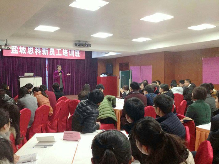 鹽城思科2015新春第一期新人崗前培訓(xùn)班開課啦！