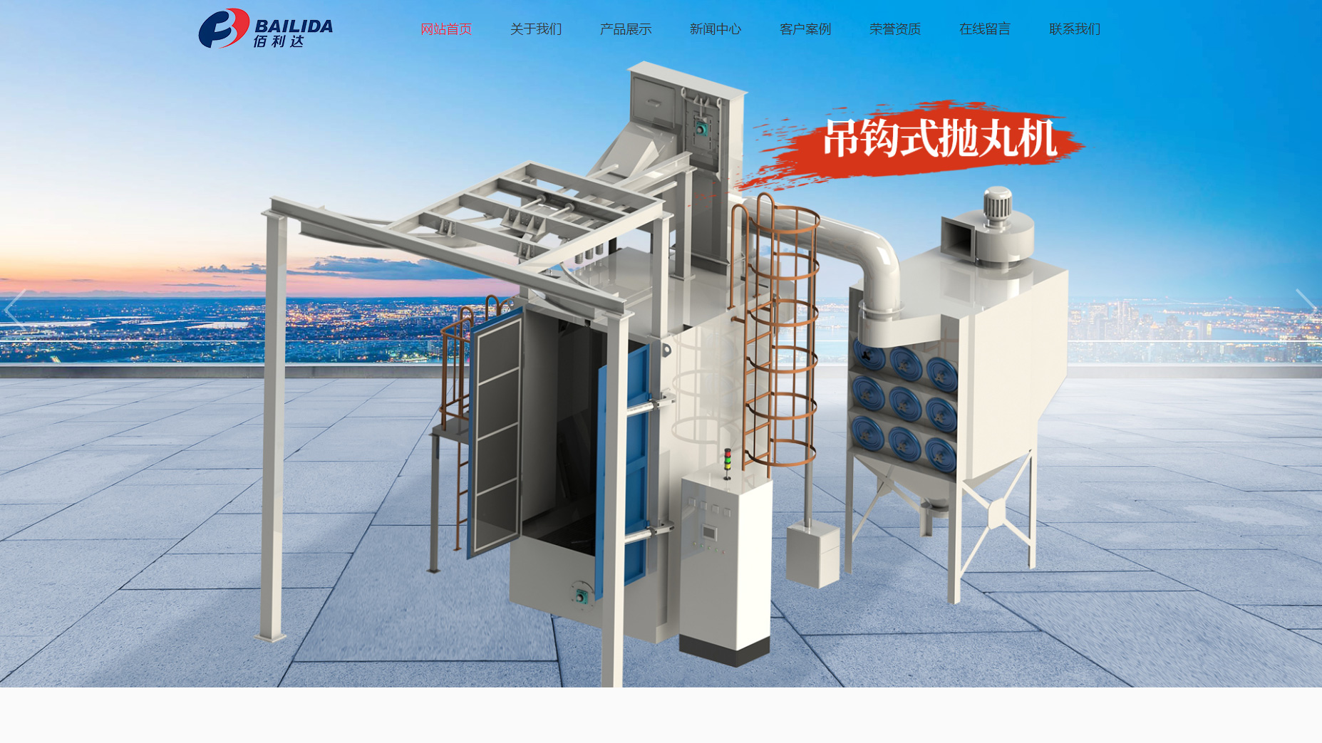 鹽城佰利達(dá)環(huán)?？萍加邢薰?>

                                <p class=